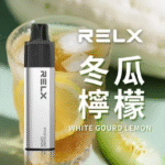 relx GA8000口-冬瓜檸檬茶