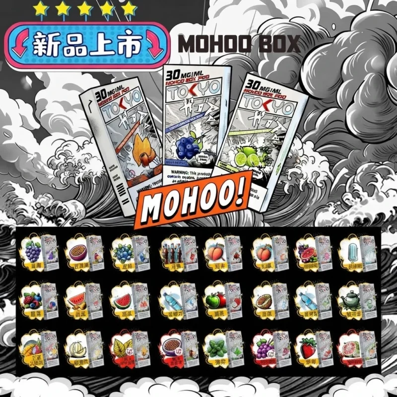 東京魔盒煙彈-Tokyo mohoo box煙彈