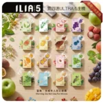 【買四盒送主機】ILIA五代煙彈|哩亞ULTRA 5 霧化彈|五代專用 換彈式設計
