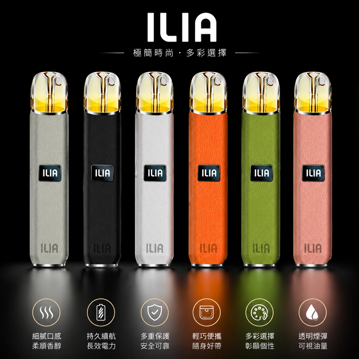 ILIA哩亞一代皮革主機-通用一代煙彈.webp 【6色可選】ILIA輕奢皮革主機|哩亞輕奢皮革電子煙主機|兼容一代煙彈:圖片 1