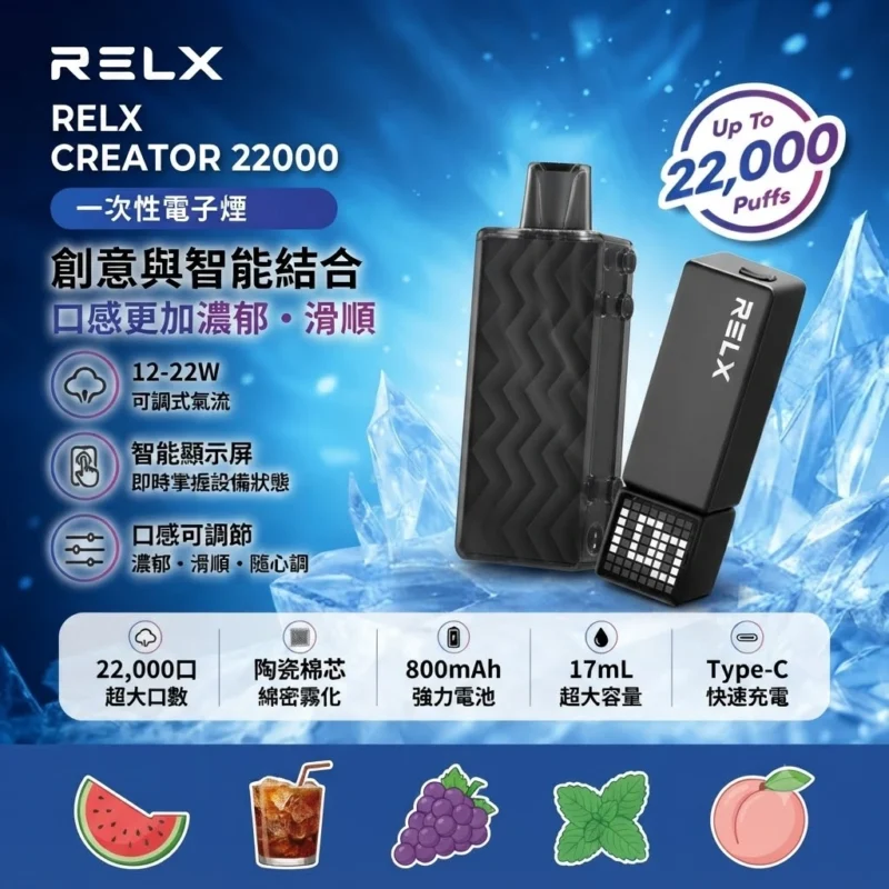 RELX Creator 22000口-RELX積木電子煙-RELX電子煙官網