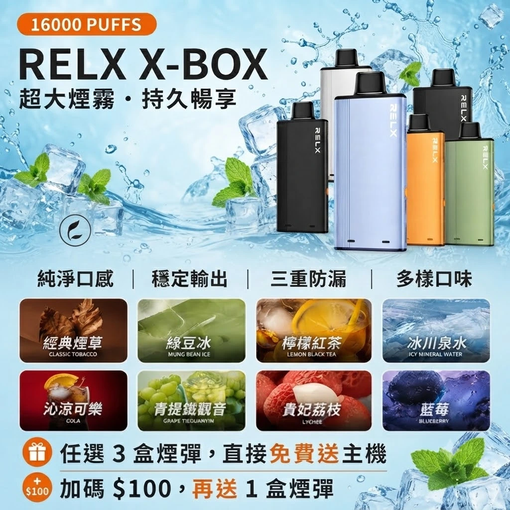 RELX Power Case X-BOX 16000