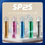 SP2S鈦金屬主機 | SP2思博瑞鈦色主機 | 通用一代煙彈 | 全新升級高功率 |  🔥 台灣現貨 | 可切換兩段式 | 主機顔色高達16種
