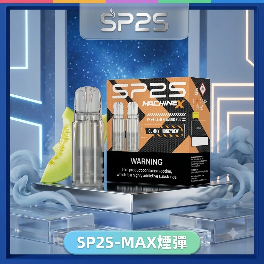 SP2s-MAX專用煙彈-SP2S-MAX煙彈口味.webp SP2 MAX 煙彈 | SP2S MAX 煙彈口味推薦 | 適配SP2S MAX 主機 | 10種口味可選 | 4ml巨大容量煙蛋 2顆裝-陶瓷霧化芯:圖片 1