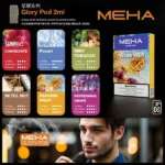 MEHA 魅嗨 一代通用煙彈 3顆裝｜陶瓷霧化芯｜即插即用｜適用一代主機